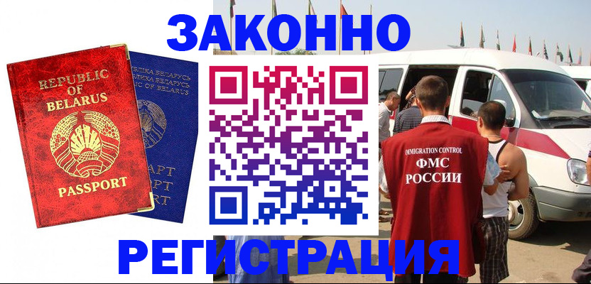 временная регистрация госуслуги в Батайске
