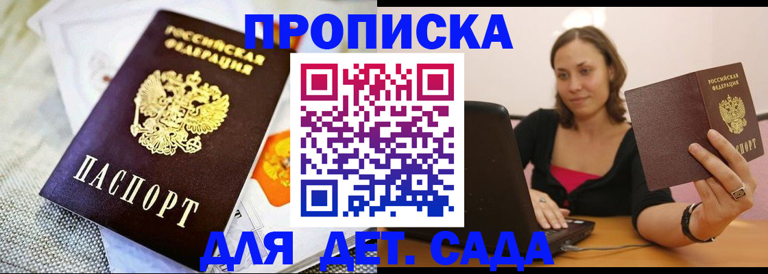 прописка паспорт в Батайске